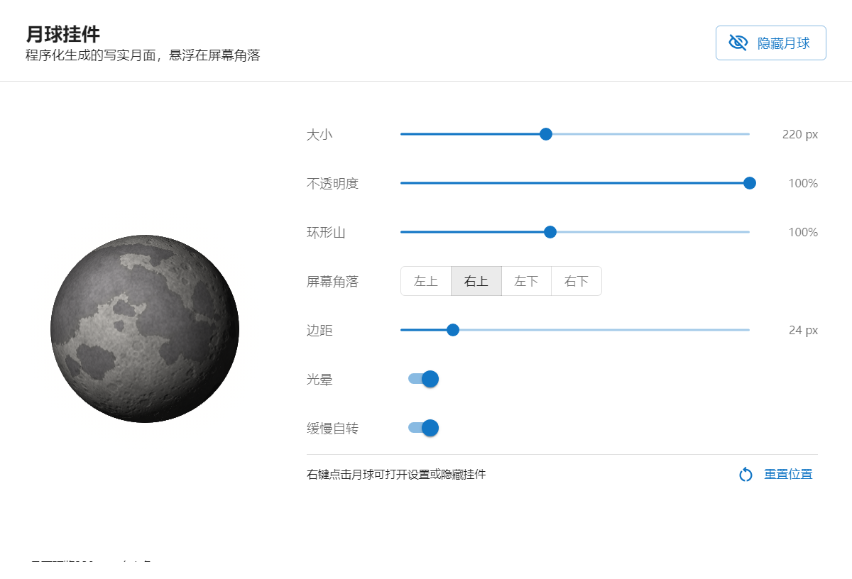 应用截图
