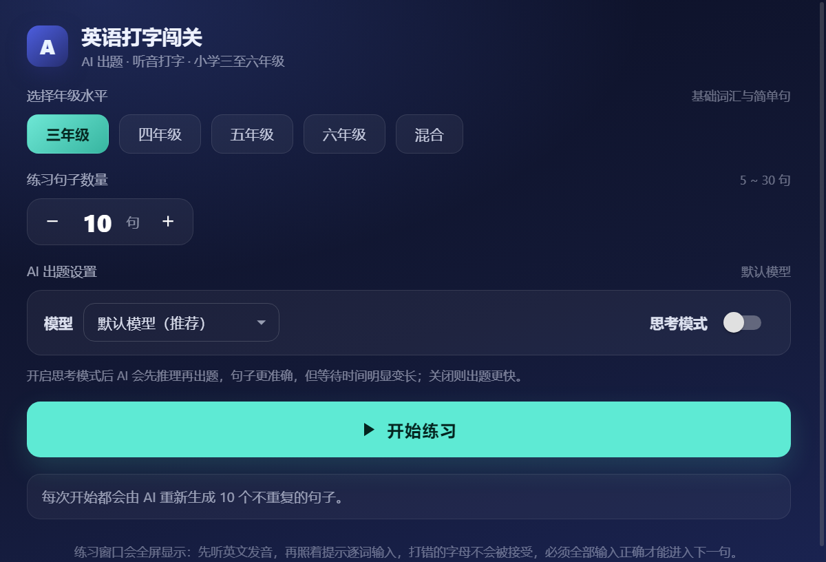 应用截图