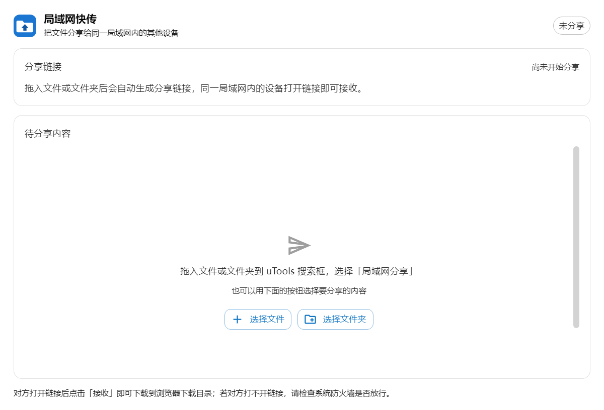 应用截图