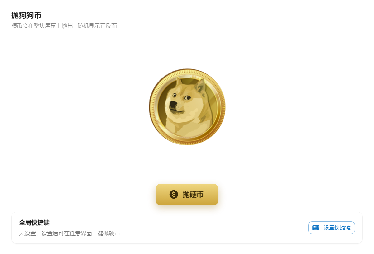 应用截图