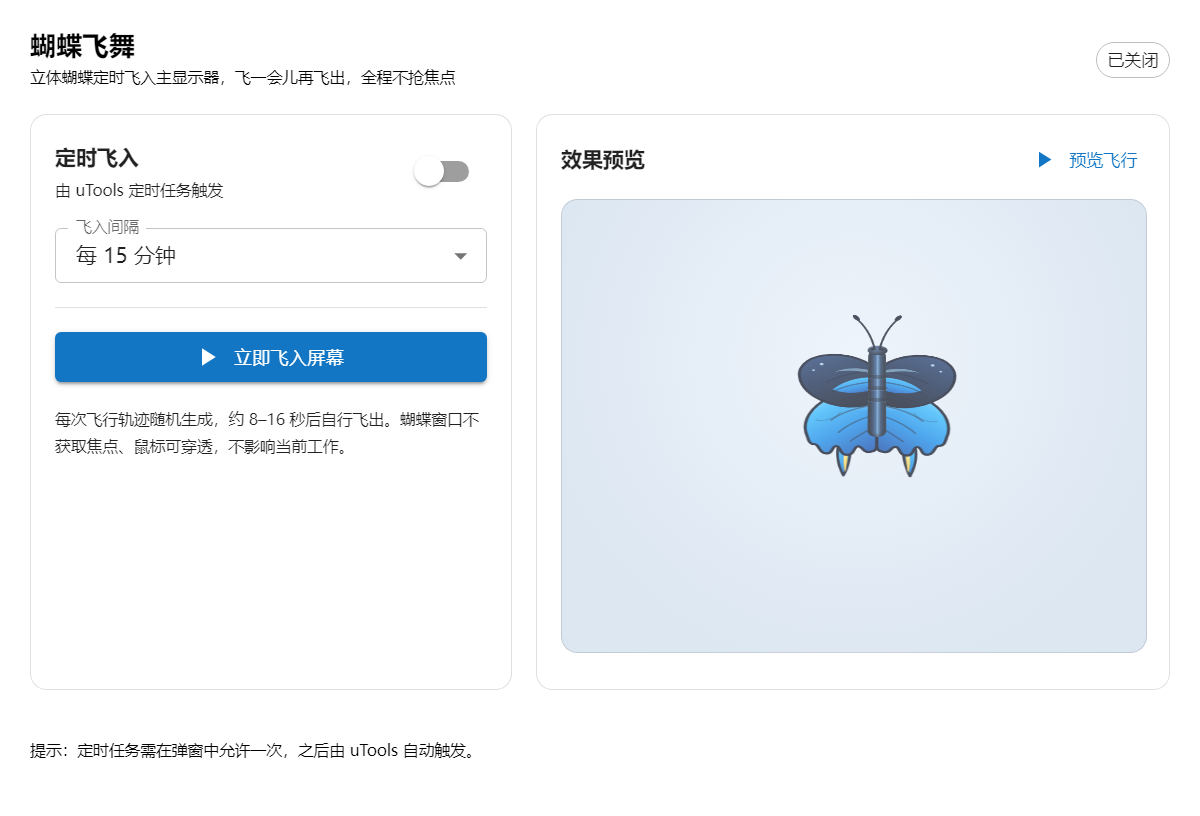 应用截图